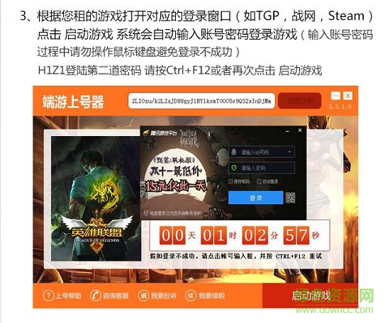 人人租号上号器 人人租号平台上号器