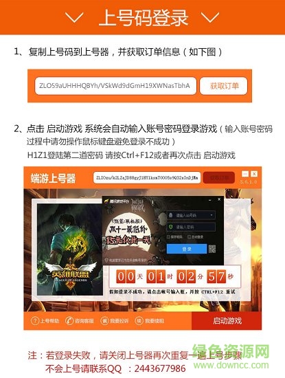 人人租号上号器 人人租号平台上号器