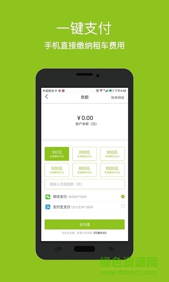 TT car共享汽车 TT-car app