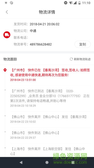 美乖乖app 美乖乖