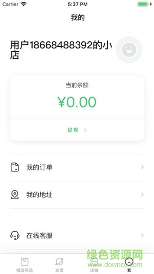 火球小店 火球小店app