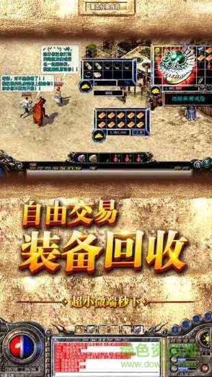 怒剑传奇手游高爆版 怒剑传奇高爆版游戏