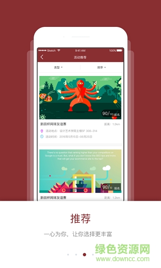 工程青年app 工程青年
