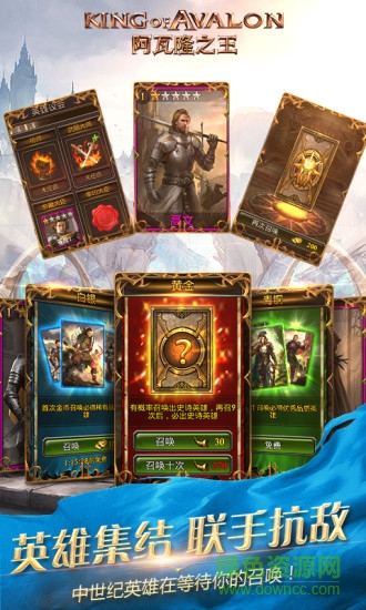 草花阿瓦隆之王手机版 草花阿瓦隆之王手游