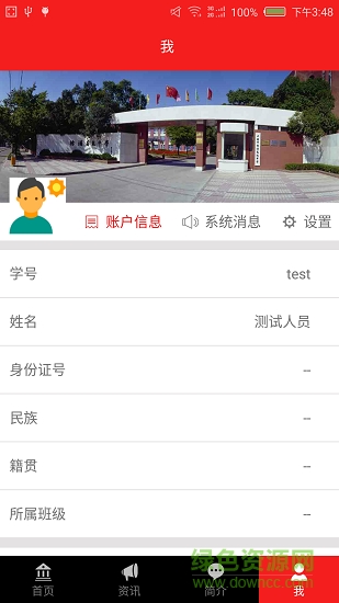 i杨高app i杨高