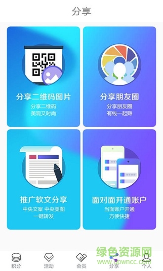积分好享兑app 积分好享兑