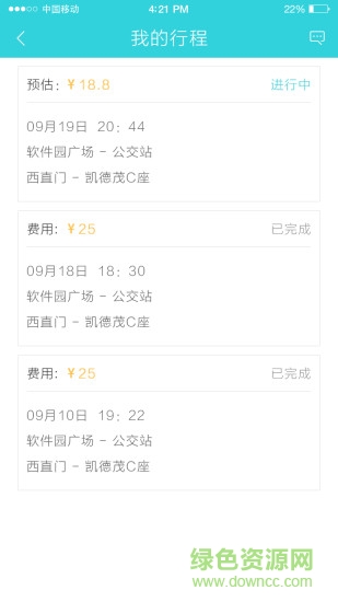 便便出行app 便便出行