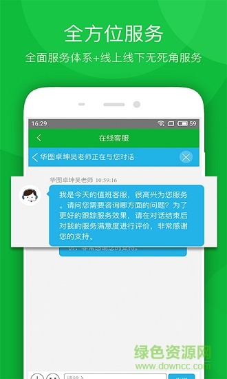 华图卓坤app 华图卓坤