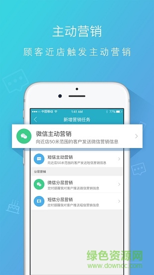 知客来软件 知客来手机版