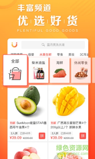 苏宁乐拼购 苏宁乐拼购app