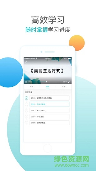薇凯商学院 薇凯商学院app