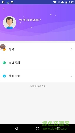 vip影视大全 vip影视大全app
