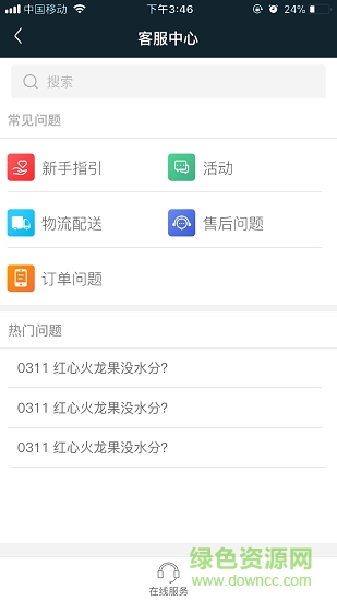 随享季app 随享季