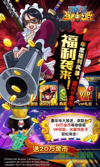 当乐航海王强者之路手机版 当乐航海王强者之路安卓版