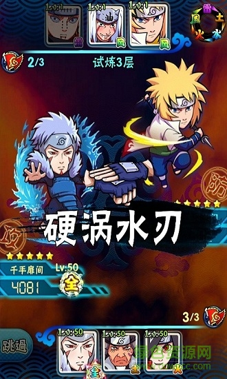 芒果玩战忍传说安卓版 芒果玩战忍传说手游