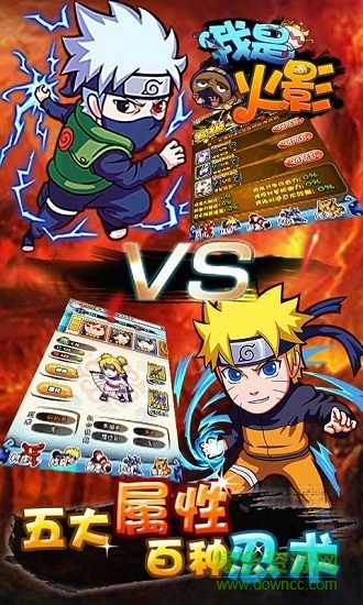 芒果玩我是火影手机版 芒果玩我是火影安卓版