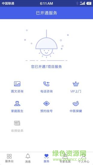 大国预医app 大国预医