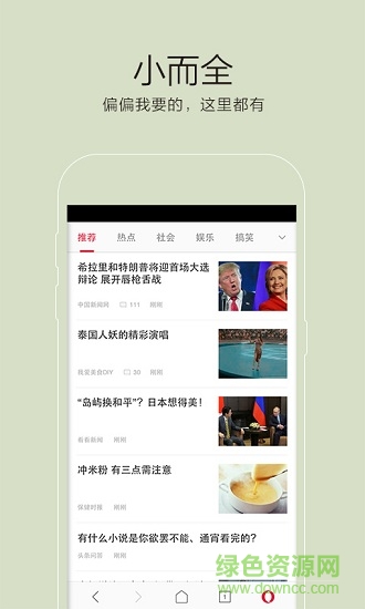 欧朋MM app 欧朋MM手机版