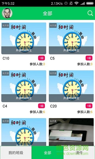 21世纪教育 21世纪教育app