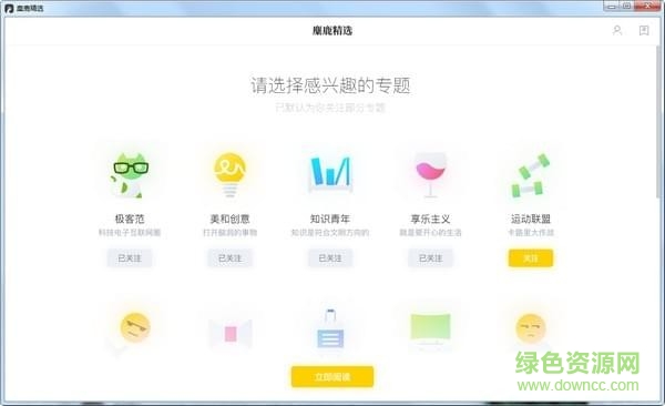 麋鹿精选官方电脑版 麋鹿精选pc版
