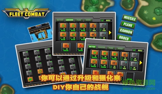 舰队大作战内购 舰队大作战安卓