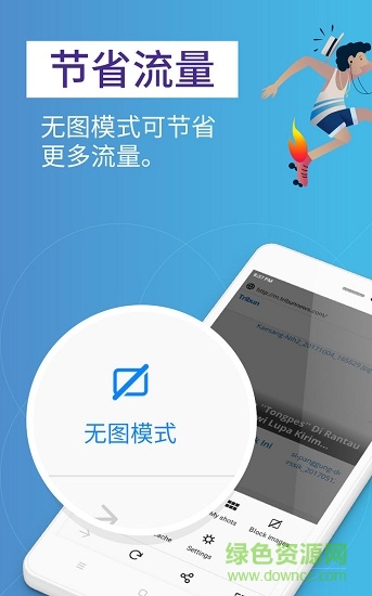 Firefox Rocket Firefox Rocket app