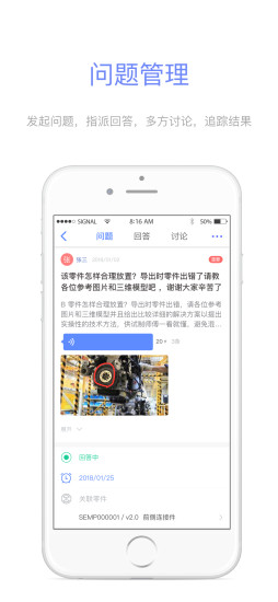 I2问问app I2问问