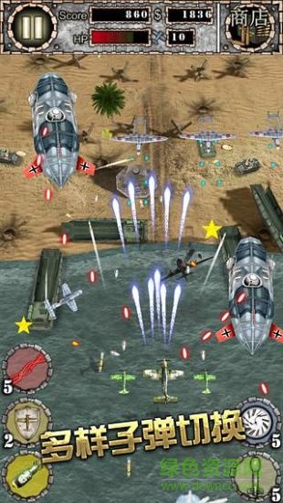 3d空战英豪安卓 3d空战英豪修改版