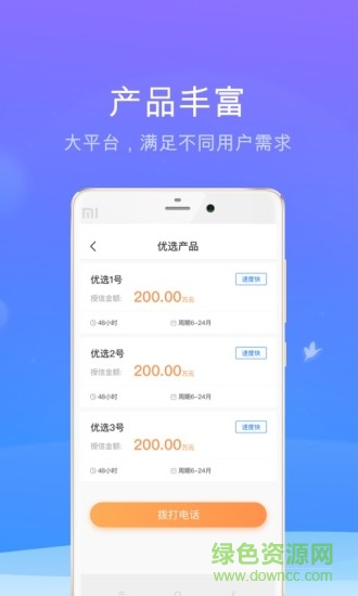 蜗牛好房app 蜗牛好房