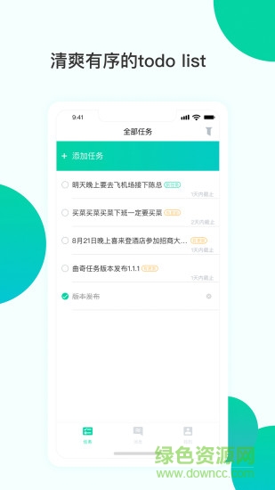 曲奇任务 曲奇任务app