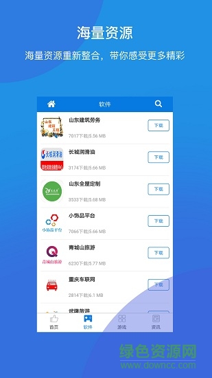 安信市场apk 安信市场