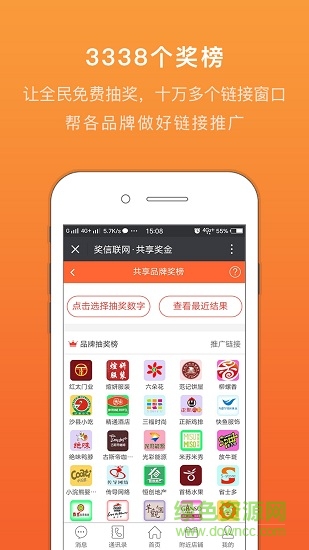 共享奖金app 共享奖金