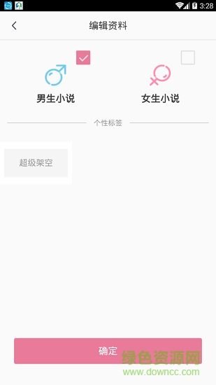 iCiyuan轻小说 iCiyuan app