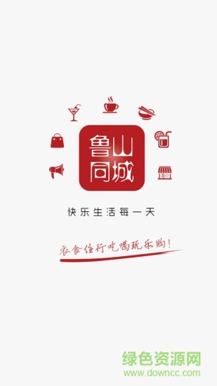 鲁山同城 鲁山同城app