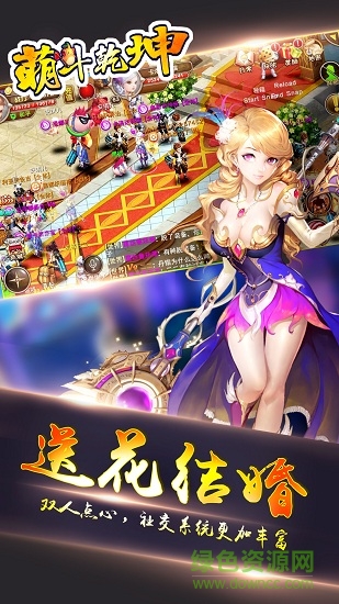 萌斗乾坤安卓版 萌斗乾坤官方抢先版