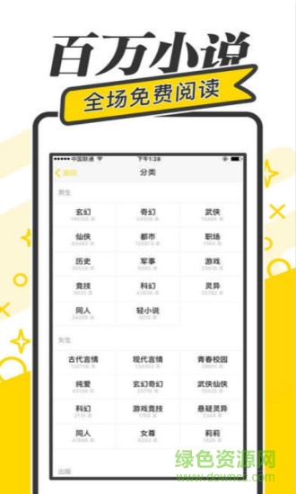 安卓快读黄黑 快读图标黄黑色版本app