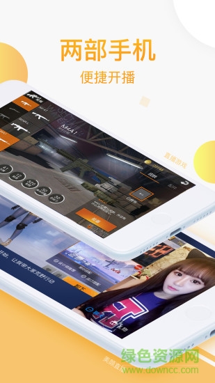 CC直播助手 CC直播助手app
