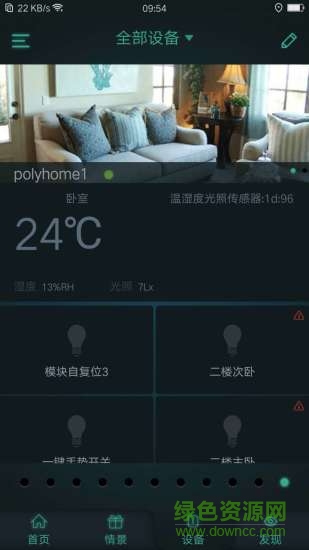 Polyhome Polyhome app