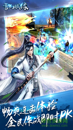 360雪幻城缘安卓版 360雪幻城缘手机版