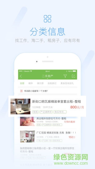 沛城网 沛城网app