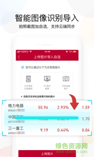 中泰齐富通pc版 中泰齐富通电脑版下载