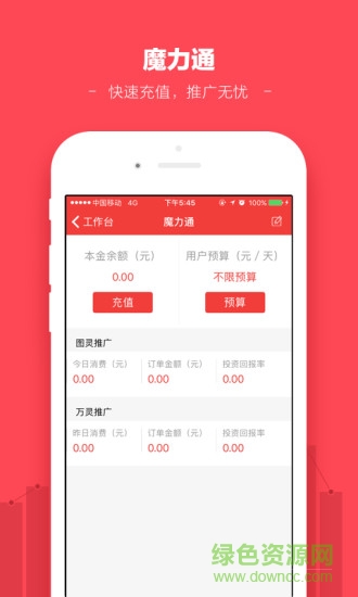 蘑菇街商家版 v4.0.2.1582 安卓版2