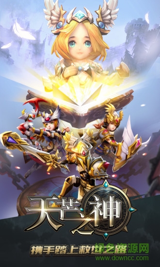 天芒之神最新版 v1.20200620.19 安卓版0