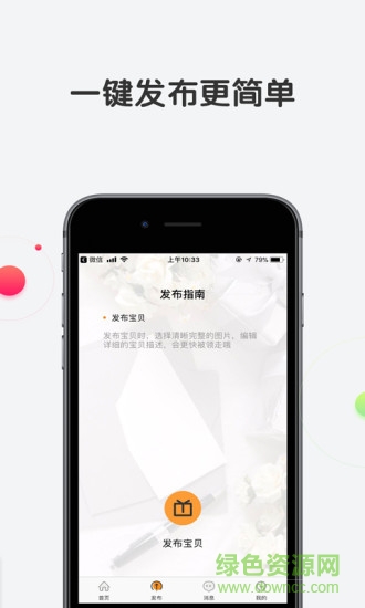 享兑宝手机版 v1.2.2 安卓免费版1