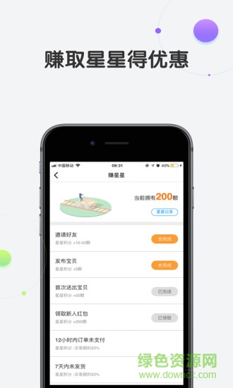 享兑宝手机版 v1.2.2 安卓免费版2
