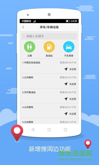 苏州园区停车app v1.2.5 安卓版2