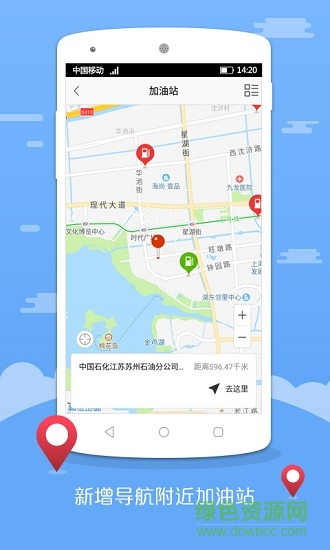 苏州园区停车app v1.2.5 安卓版3
