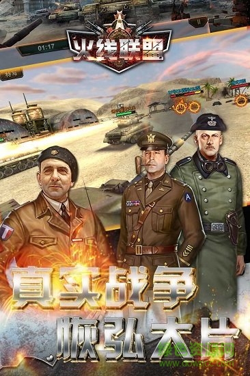 百度火线联盟手机版 v2.0.34 安卓版2