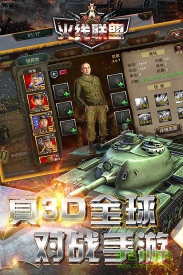 百度火线联盟手机版 v2.0.34 安卓版3
