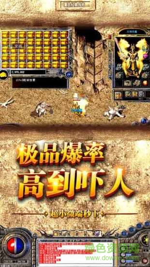 黑马游戏怒剑传奇 v1.0.0.20084 安卓版0